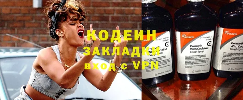 Codein Purple Drank  закладки  Оленегорск 