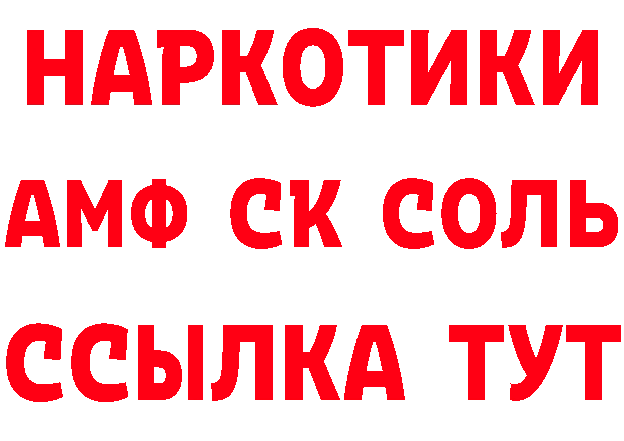 Кетамин ketamine зеркало площадка omg Оленегорск