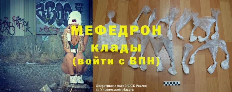 Меф mephedrone  Оленегорск 